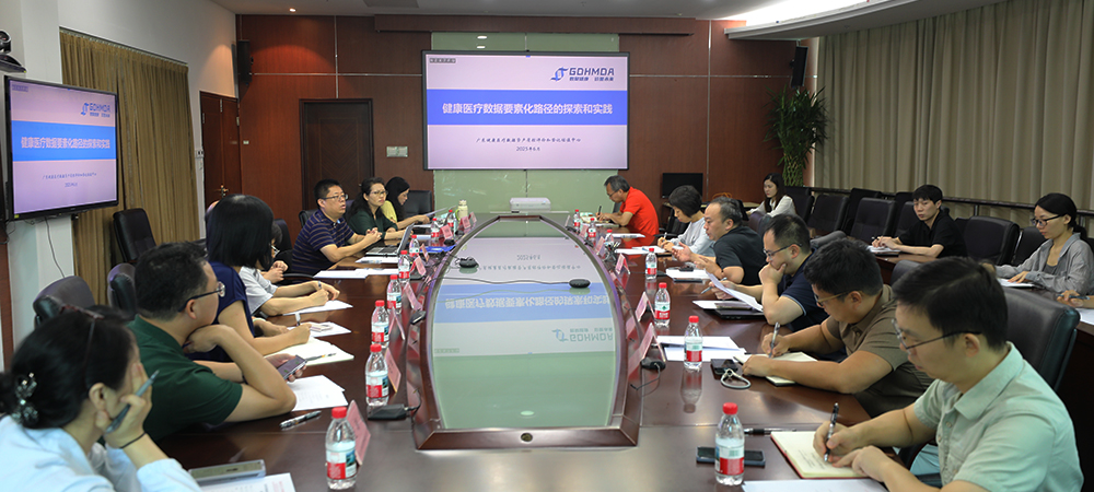 医学研究数据资产/数据知识产权化与科技成果转化座谈会顺利召开