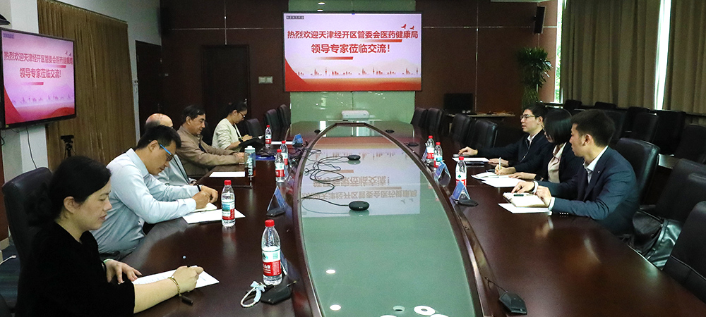 天津经开区医药健康局徐祥斌局长一行访问医学中心