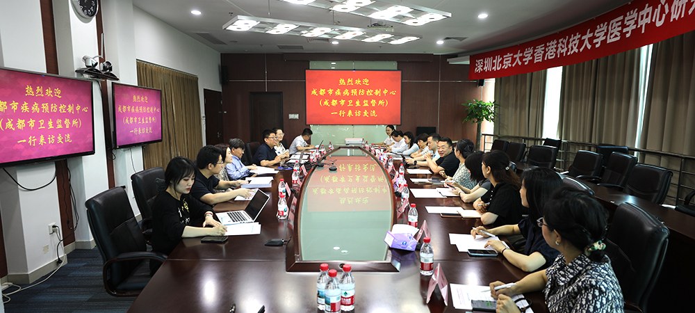 成都市医疗卫生系统一行访问医学中心